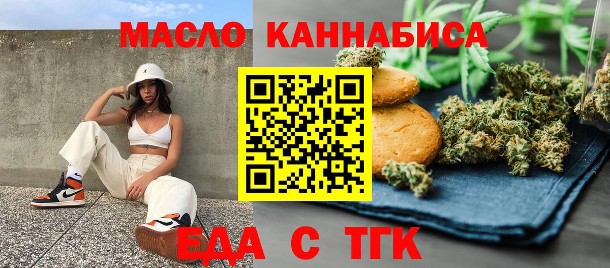 Canna-Cookies конопля Саянск