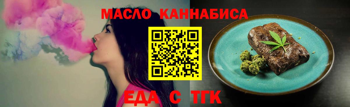 Саянск  Печенье с ТГК марихуана  Вход с VPN 