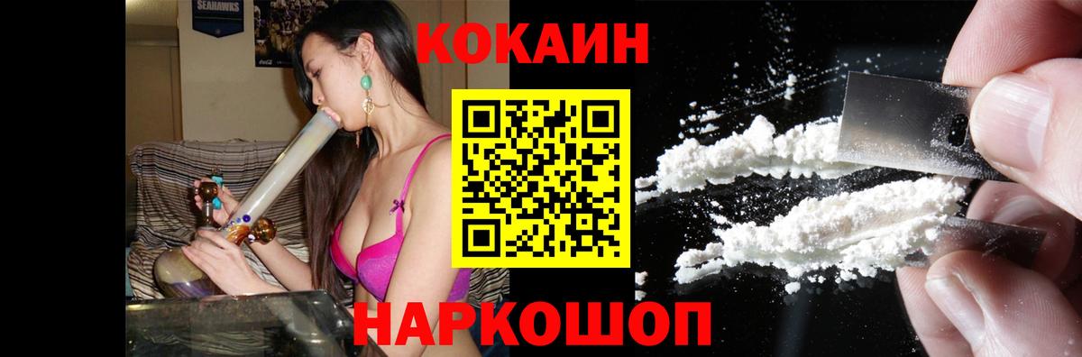COCAIN Колумбийский Саянск