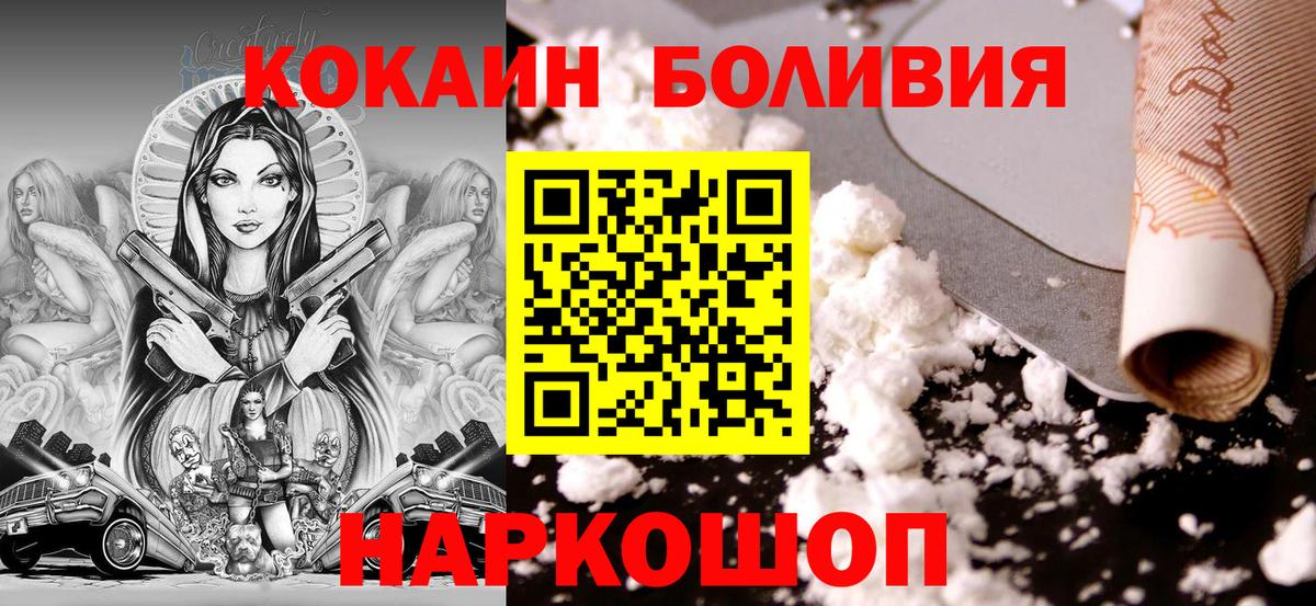 Cocaine VHQ  магазин  наркотиков  Cocaine Fish Scale  Саянск  Вход с VPN 