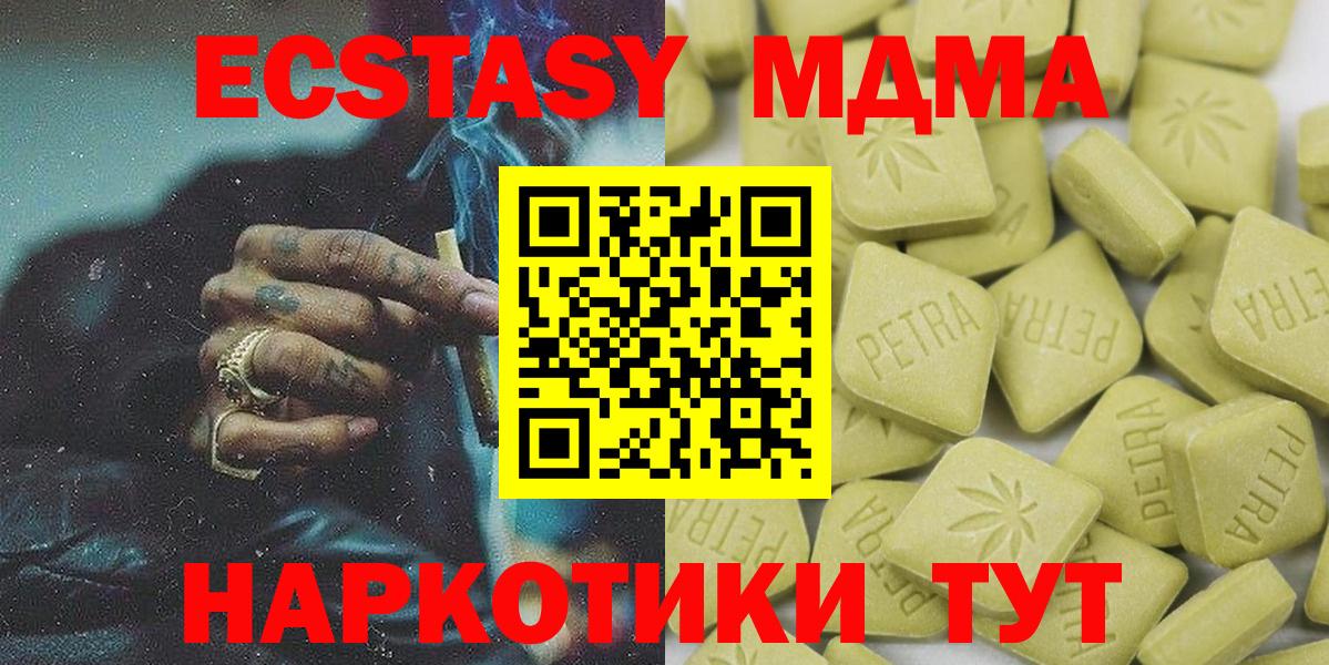 Ecstasy таблы  Экстази  Саянск  Экстази Punisher  Вход с VPN 