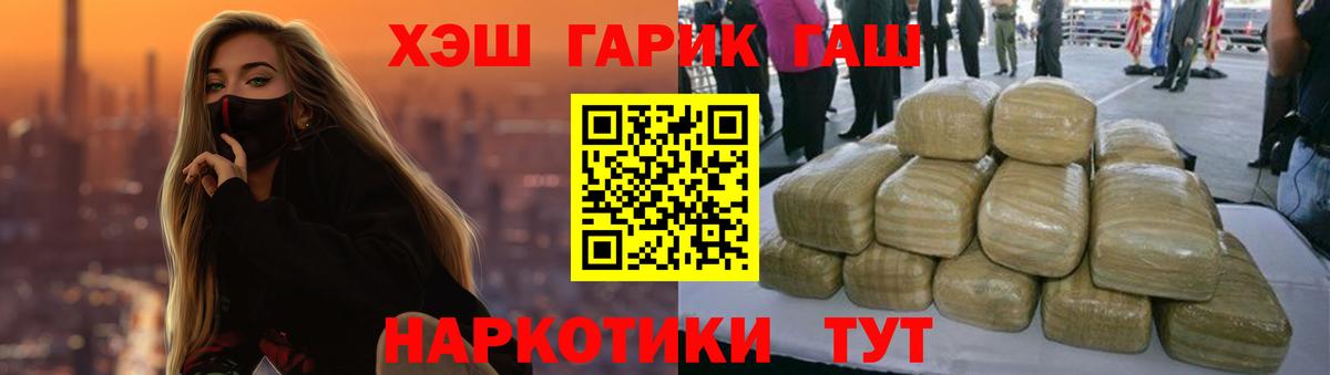 ГАШИШ Изолятор Саянск