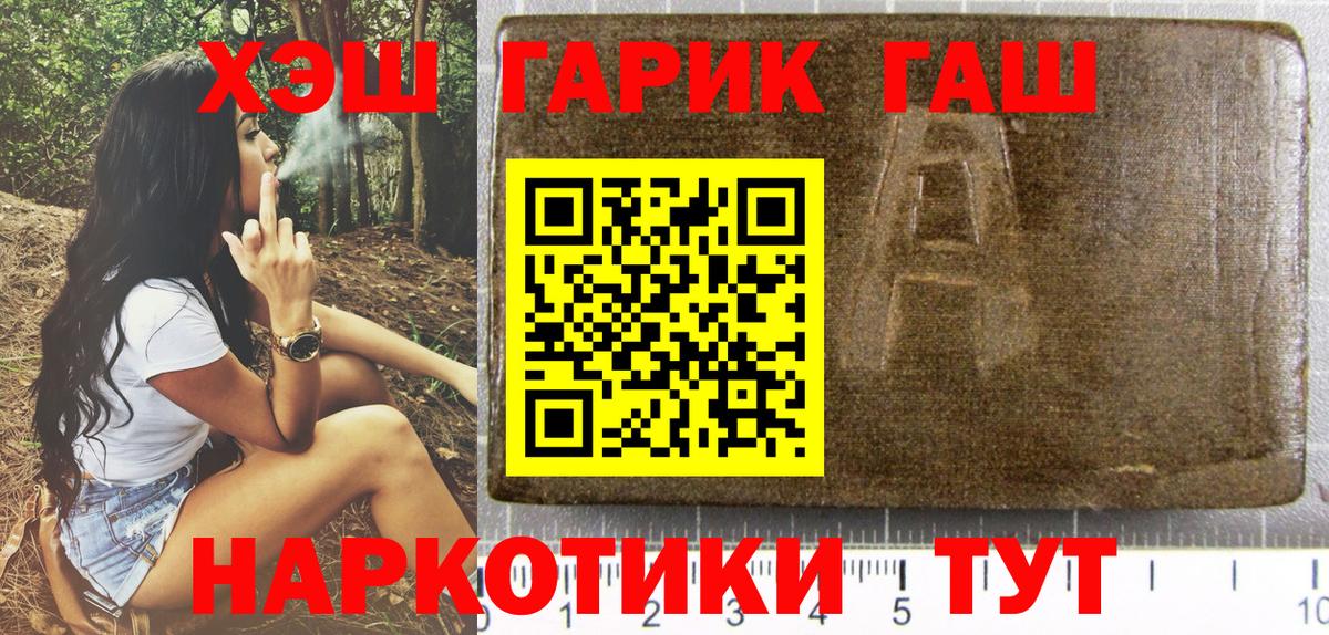 Саянск  ГАШ  Вход с VPN  Гашиш hashish  ГАШИШ хэш 