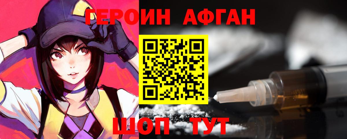 Саянск  Героин гречка  Вход с VPN 