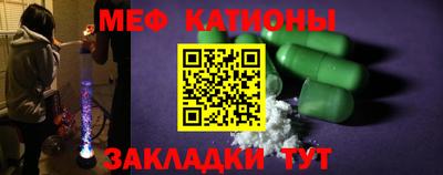 мефедрон мука Сланцы