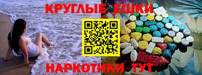 мефедрон мука Сланцы
