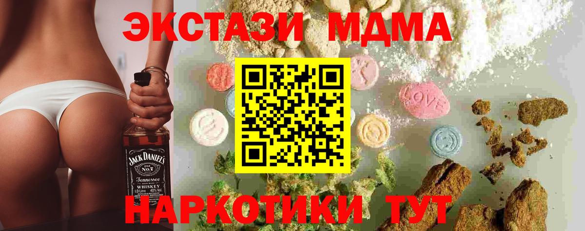 МДМА молли  Вход с VPN  MDMA  MDMA Molly  Саянск 