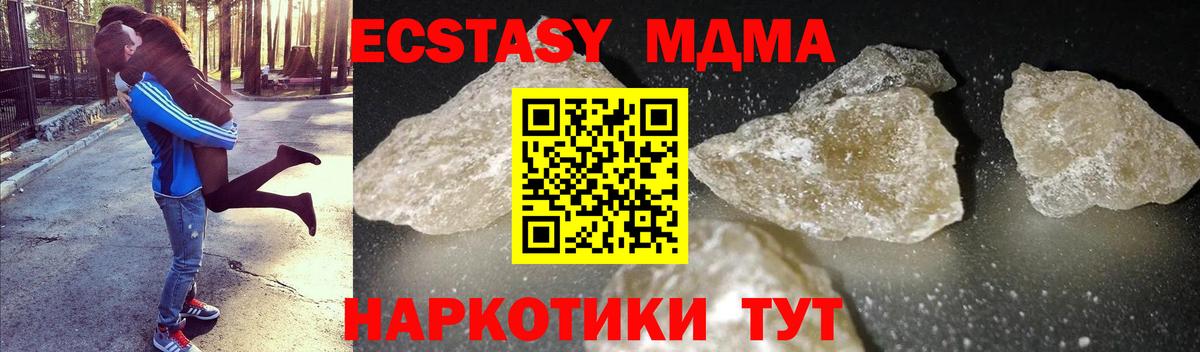 MDMA crystal Саянск