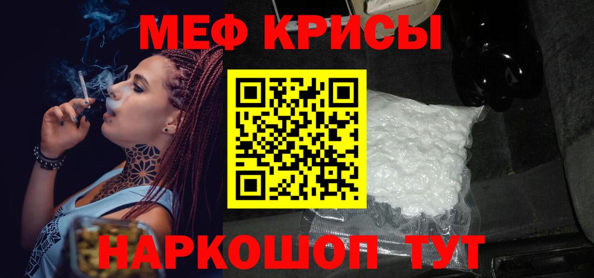 Саянск  МЕФ  Вход с VPN  Меф мука  Мефедрон мука 