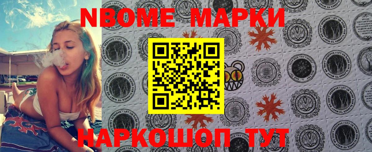 Саянск  Наркотические марки 1,5мг  Вход с VPN 