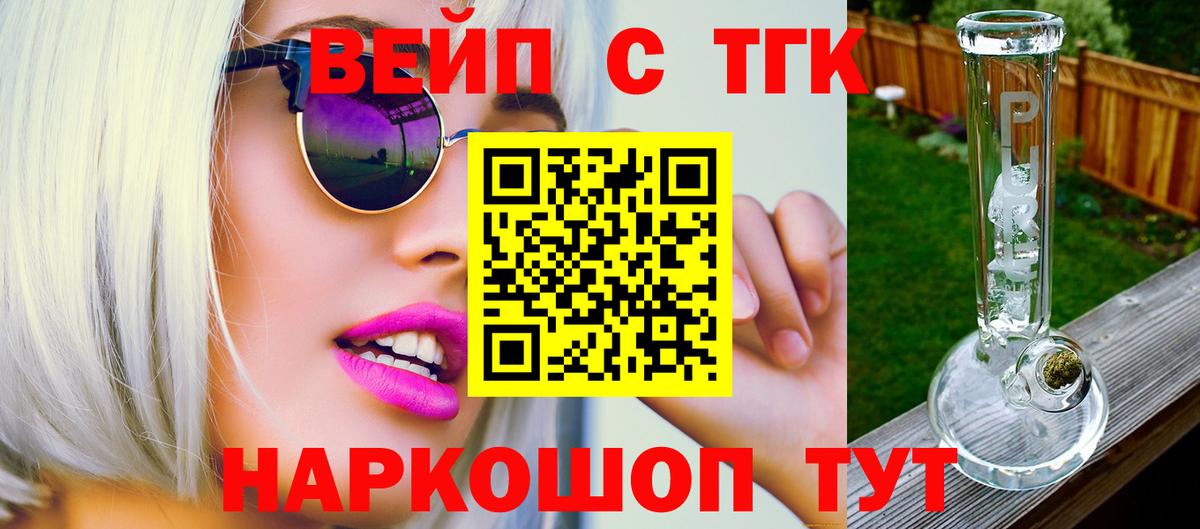 Саянск  что такое   Вход с VPN  Дистиллят ТГК гашишное масло  ТГК THC oil 