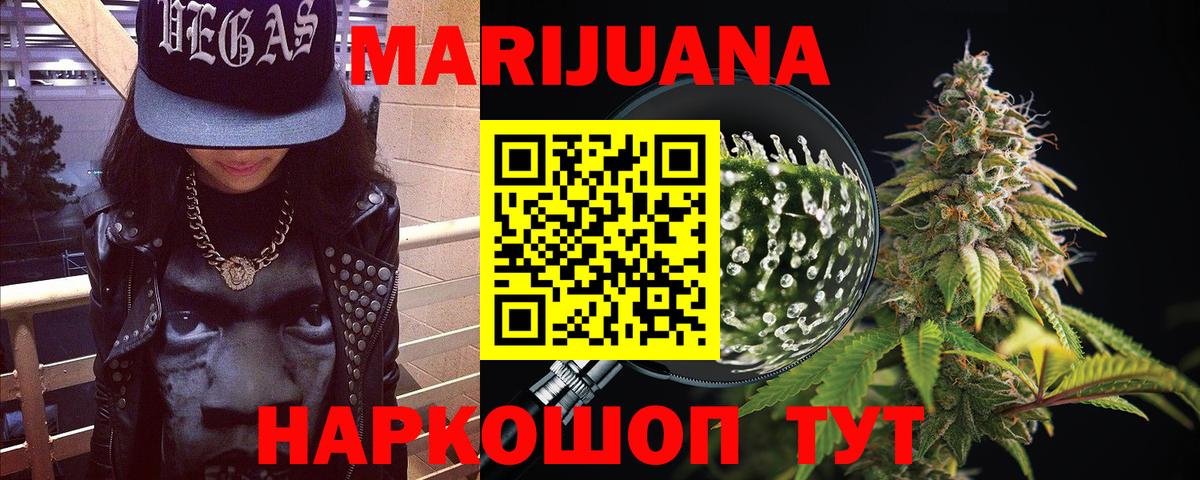 Конопля план Саянск